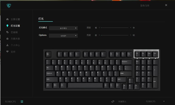 [開箱]腹靈 FL980 RGB三模插拔軸機械式鍵盤-ROSA軸版本開箱 ||包含提出ROSA軸壓力克數疑問