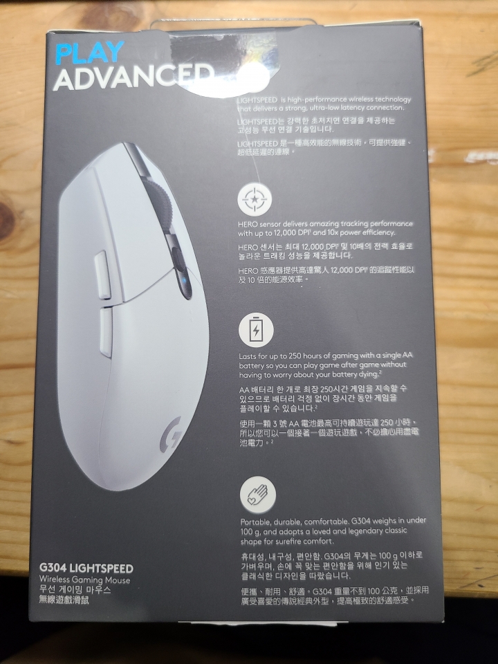 羅技g304無線滑鼠【微開箱】