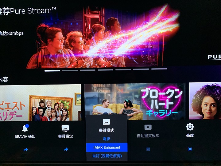 點我看大圖 Sony 55吋OLED 21年中國版-55A80J簡單分享 7/22 加Bravia Core簡單分享