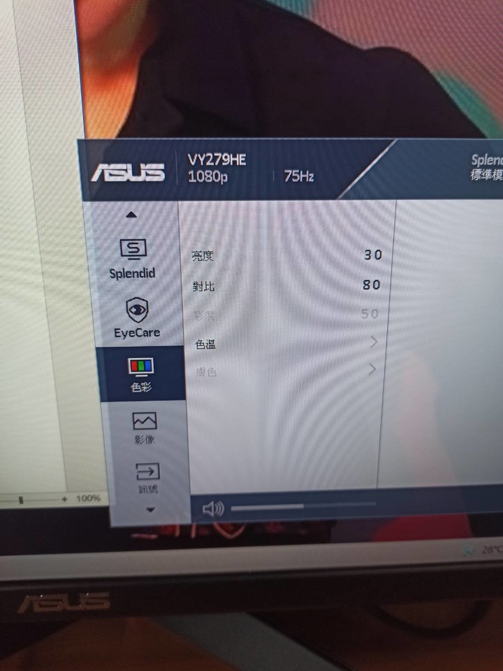 拯救老爸的老花眼! ASUS VY279HE輕開箱