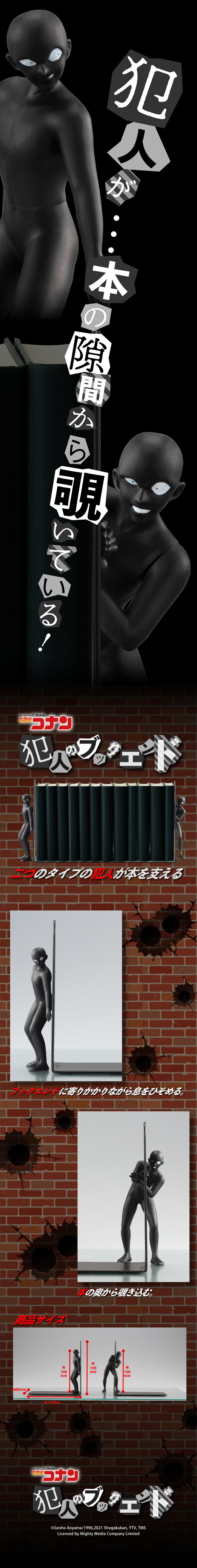 名偵探柯南 犯人PVC公仔+書擋
