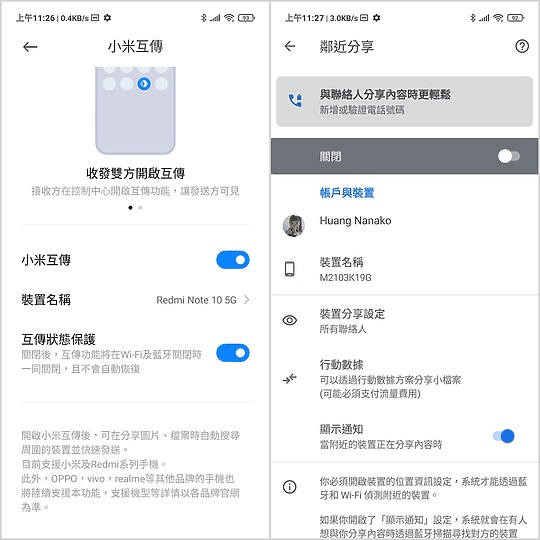 紅米Note10 5G及Note10S 拍照、電力試用:雖有妥協 但也有突出的表現