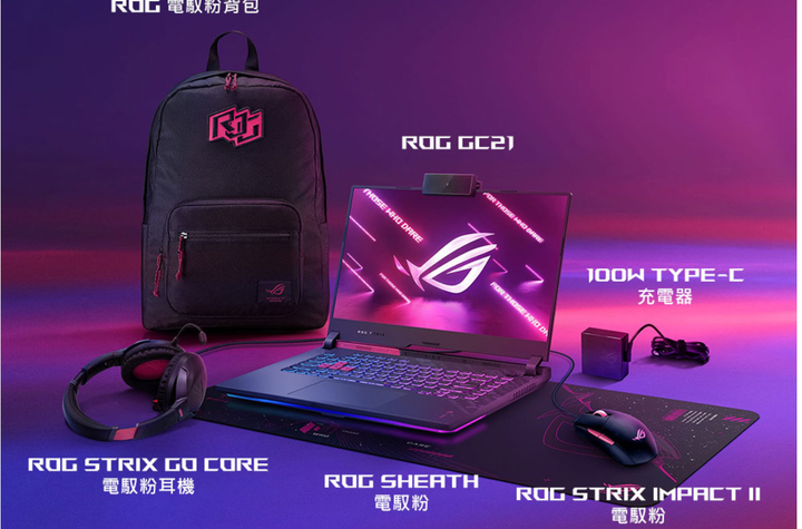 ROG Strix G15 G513QM 開箱 潮流黑 特仕版 使用 分享 輕測試+ 一些心得