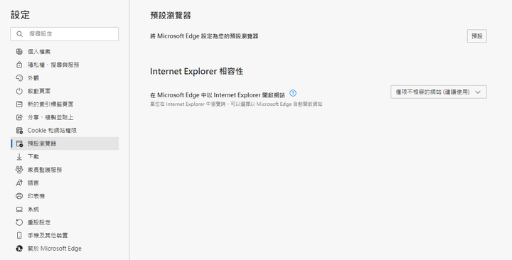 點我看大圖 Windows 11 怎麼執行IE!!!