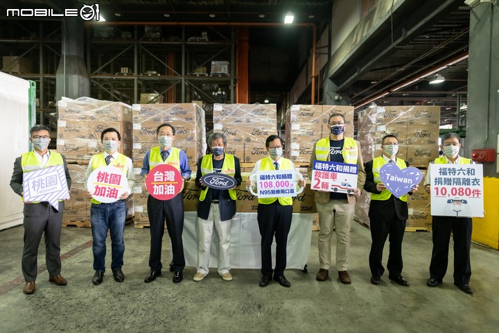【國內新訊】Ford原廠直送!福特六和汽車捐贈桃園市政府防護裝備及負壓式床艙救護車