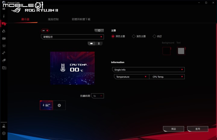 ROG RYUJIN II 360 AIO 水冷散熱器實測 將敗家信仰提升到最高點