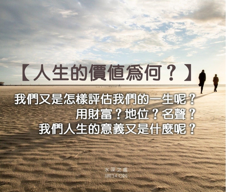 我覺得人生意義最好的解釋