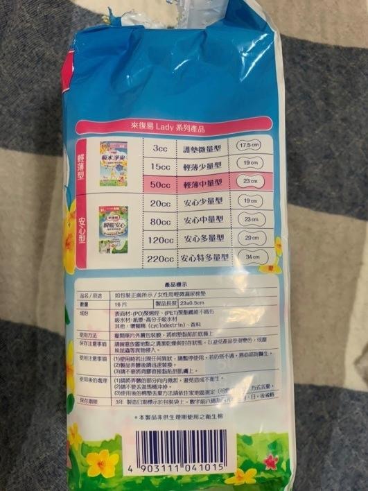 媽媽產後的困擾