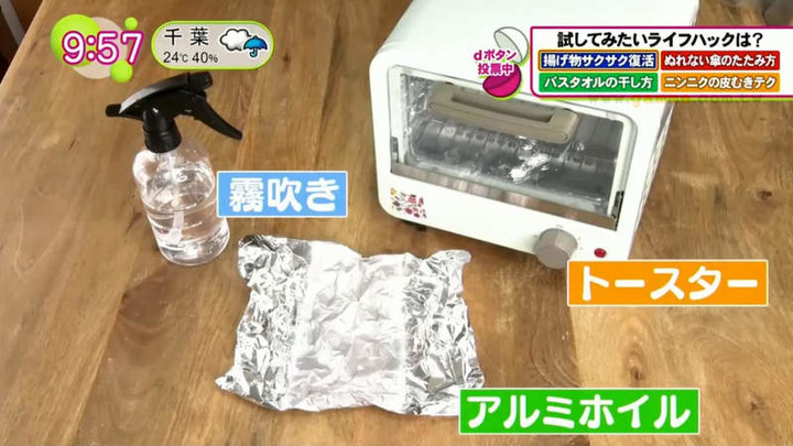 《酥脆炸物復活法》重新加熱都會變得軟爛又噁心？小小一個動作找回最佳的口感