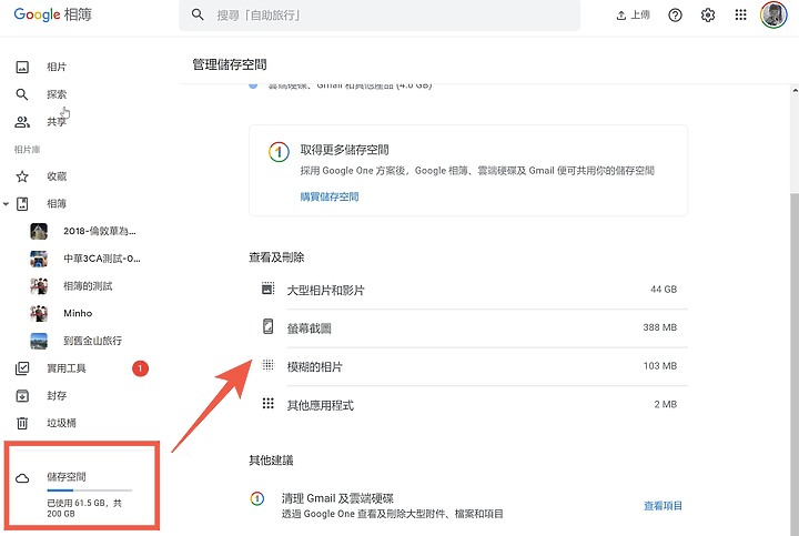 抓出失敗照片 Google相簿內建工具就可以快速清出空間