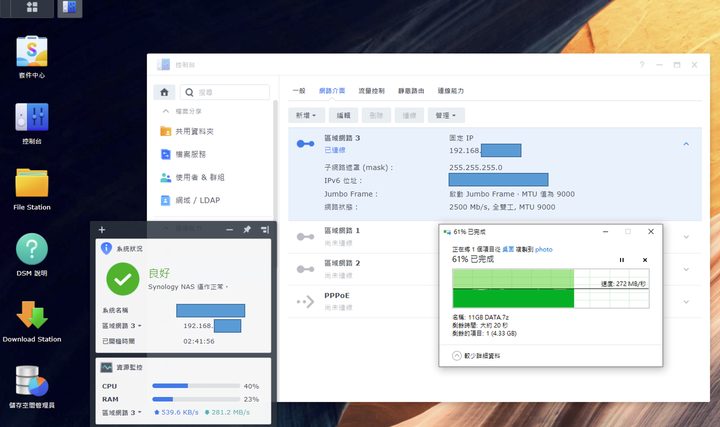 點我看大圖 (DSM 7.2.2-72806可用) 群暉 DS423+ 直上2.5G網路攻略 (含開機自動重啟指令)