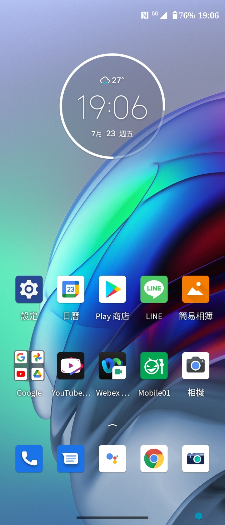motorola edge s 刷國際版 5G可用