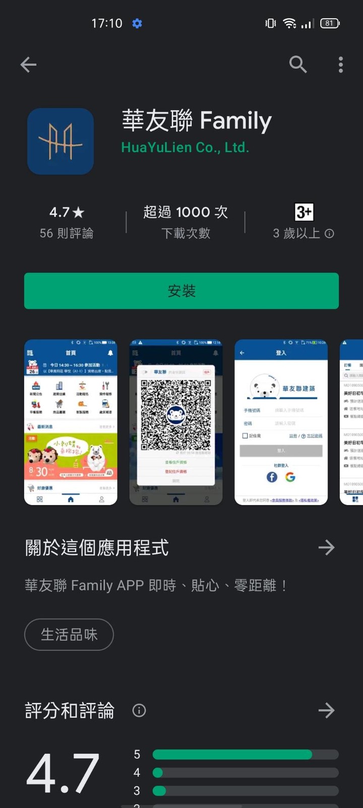 點我看大圖 New 南區【華友聯CASA】最後1字頭 86特區 雙面臨路 售後免煩惱 自辦機能平價首購換屋宅 熱銷討論