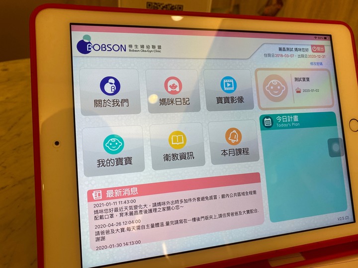 新竹麗晶產後護理之家參觀心得(疫情前)