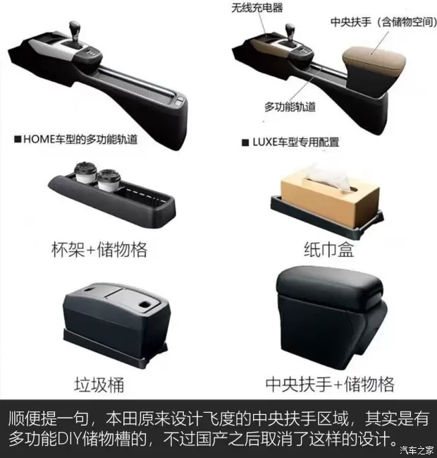 國產四代FIT實車搶先看！車機為特規原廠車機