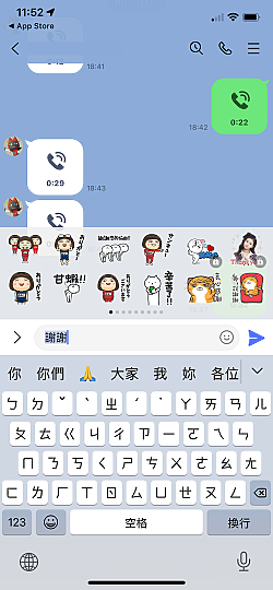 LINE推出更新 可以刪除社群資料清出手機空間了