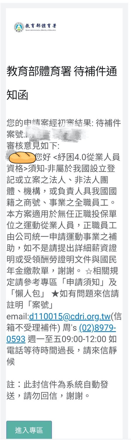 健身業貸款真的好難...