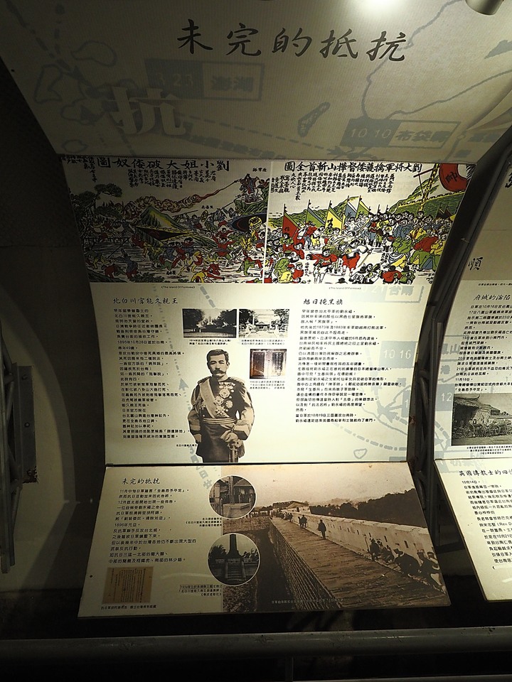 彰化市 1895八卦山抗日保台史蹟館 — 國內少數以廢棄防空坑道作為戰爭史蹟展覽的場館
