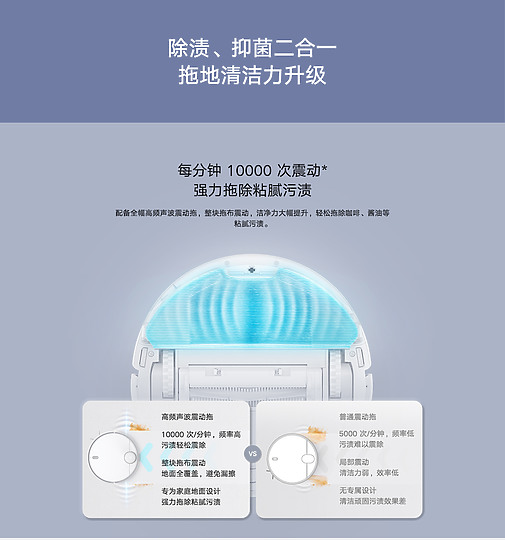 【海外情報】小米推出米家掃拖機器人2 高頻聲波震動拖首次搭載！
