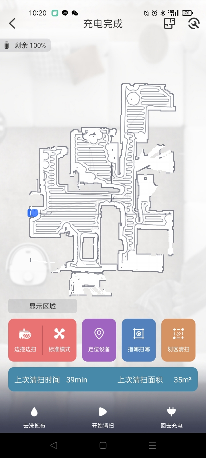 [開箱]哇力H10吸拖洗烘一體掃地機器人