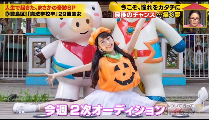 日本29歲美女自稱魔法學徒、月薪3粒草莓童話式生活
