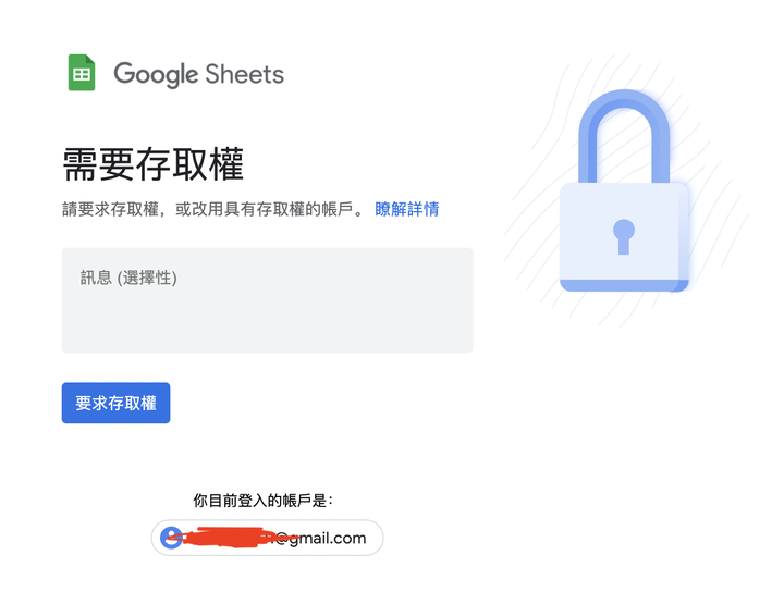 求救!Google雲端硬碟憑空消失了