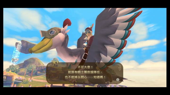 『薩爾達傳說 禦天之劍 HD』林克的另一面!沒玩過系列作品可以入手嘛?