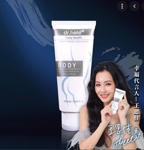 不同部位推薦用不同的除毛膏