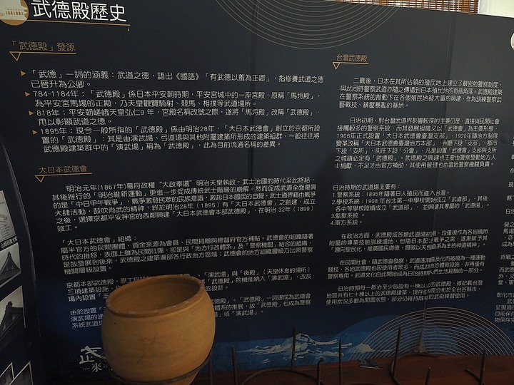 彰化市武德殿 — 日治時期警察官員練武之處，外掛一旁的彰化縣立美術館與節孝祠
