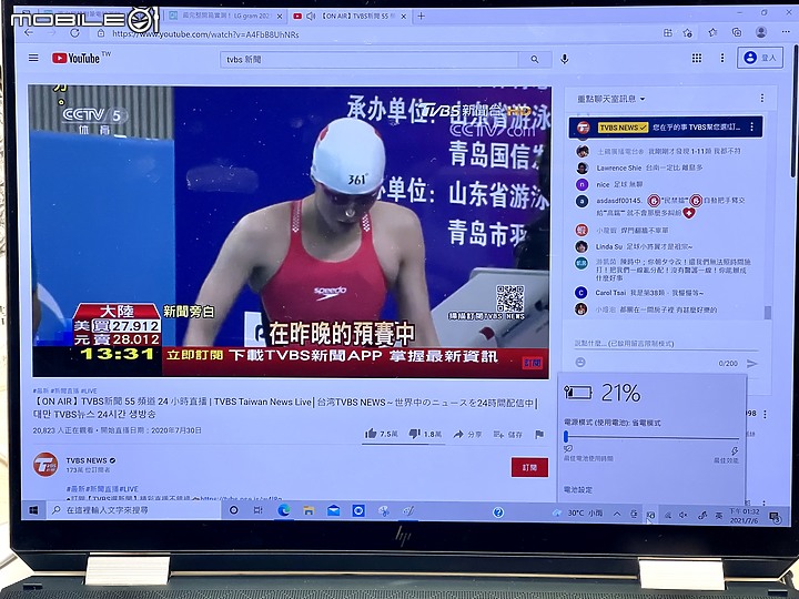 小改款全面進化！HP Spectre x360 (2021) 開箱&簡測分享