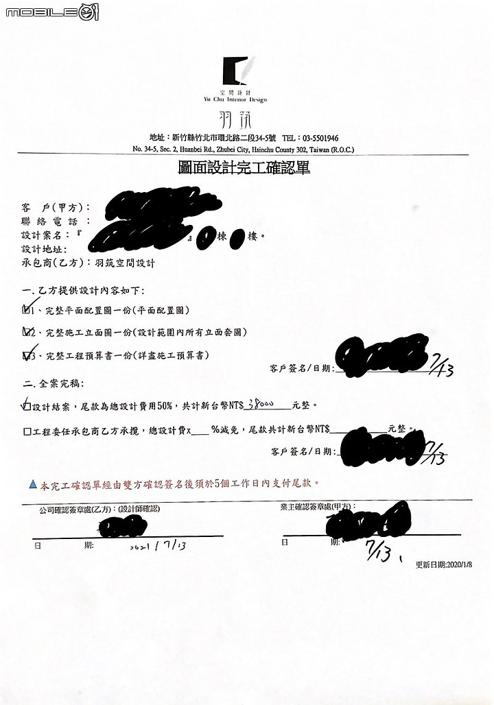 室內裝潢設計 心路歷程 流程 費用報價分享 (下）