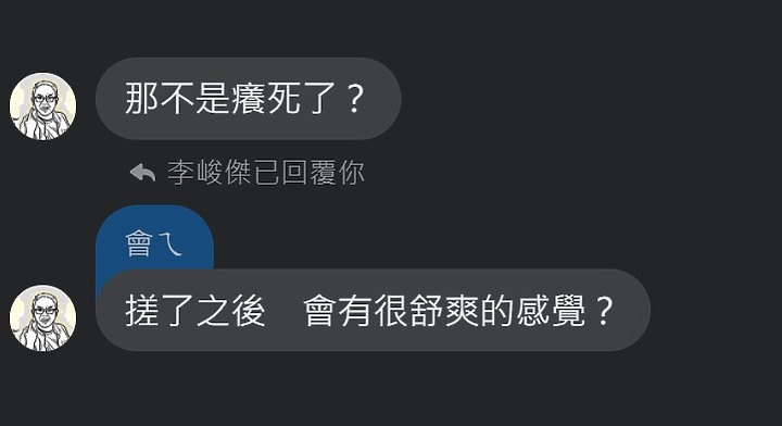 點我看大圖 國中生有香港腳該怎麼辦??如果有網友說要幫我治療香港腳,我該相信他嗎?他一直跟我要腳照片!!!