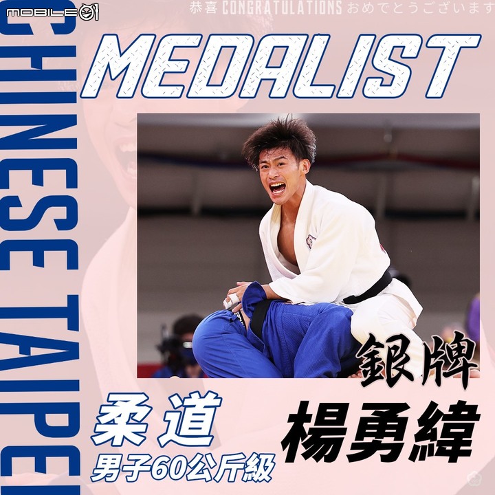 東京奧運5日賽況、賽程總整理 空手道女神登場!