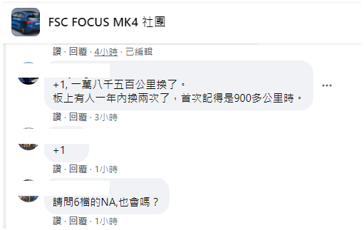 MK4 Focus 變速箱iss感知器通病?!