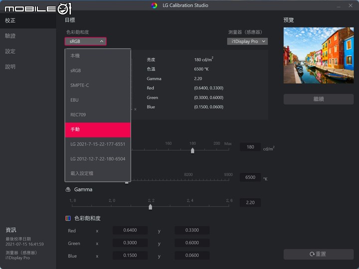 LG UltraFine Display Ergo 32UN880 人體工學螢幕開箱 顯示視野隨你調整