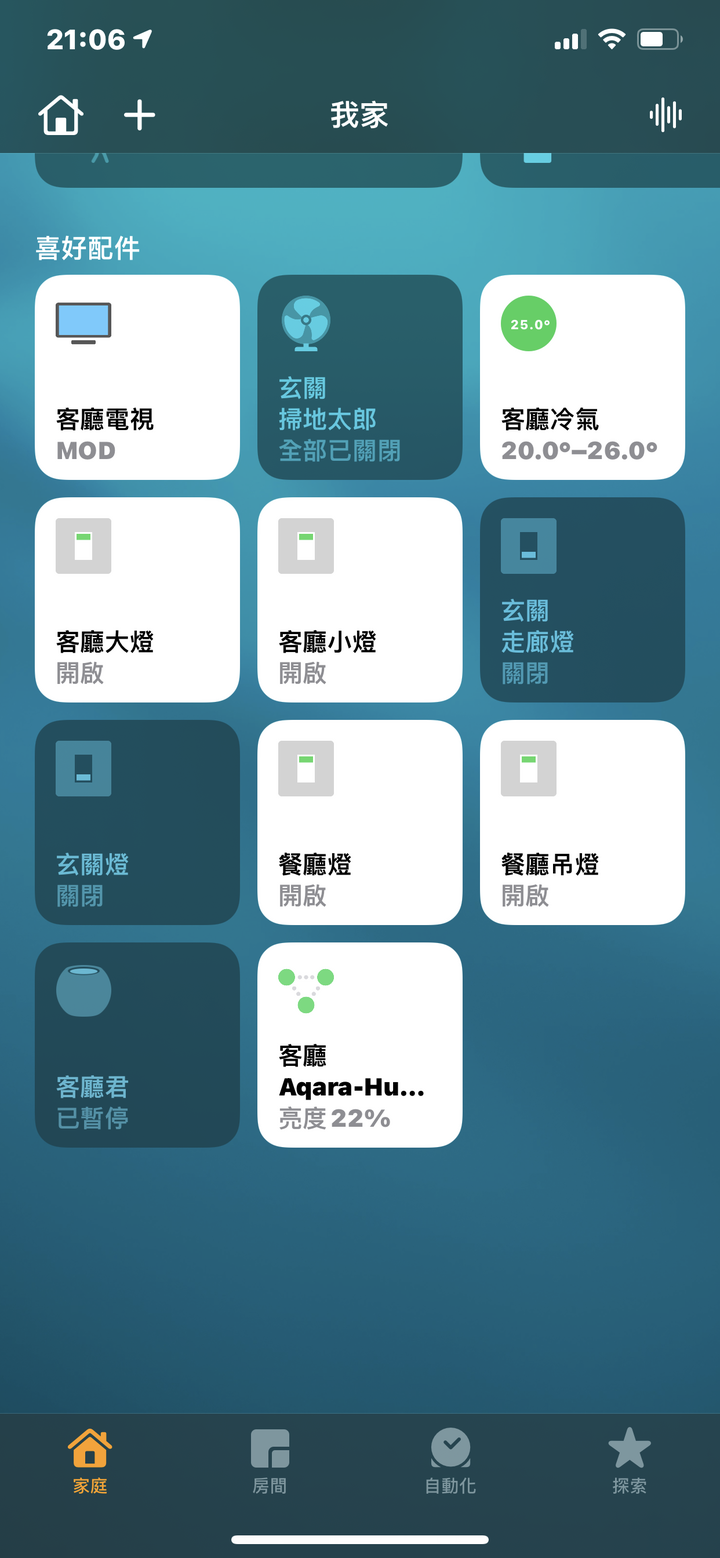 智慧家庭更新計畫 (不定期更新進度)