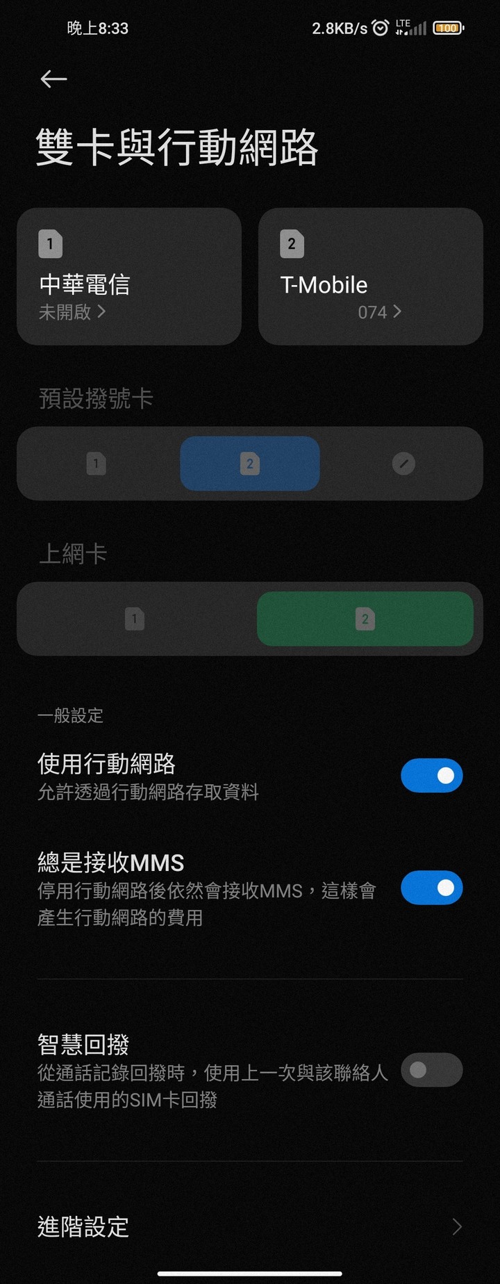 台版小米10T Pro 使用T-Mobile Sim 一直顯示無服務