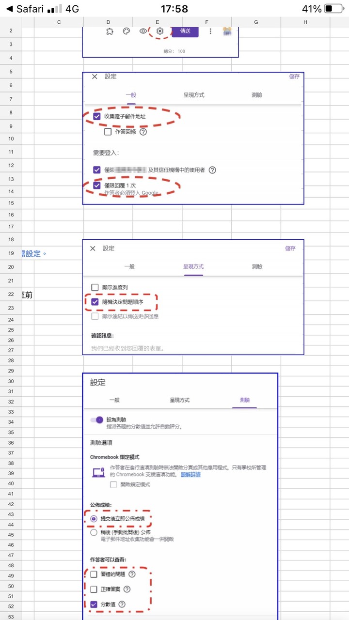 ID4 M01高中-汽機車科 線上測驗表單產生器~鄒仔