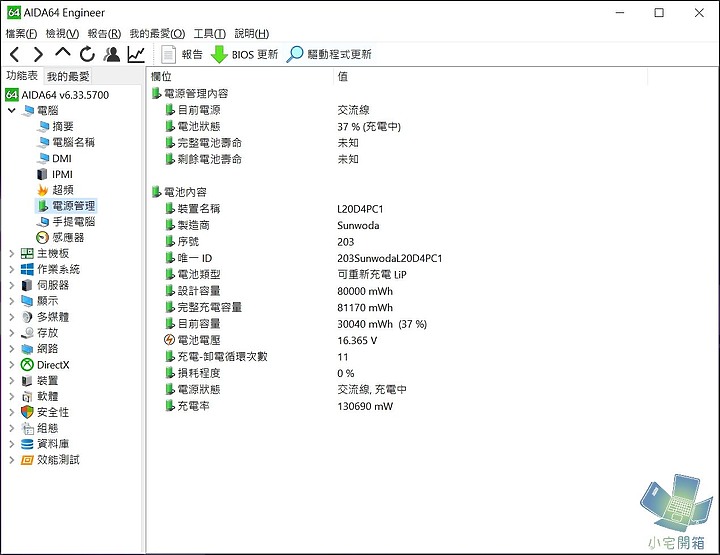 【小宅開箱】聯想 Lenovo Legion 5 Pro,高端的文武雙全筆電,不剁手不行!