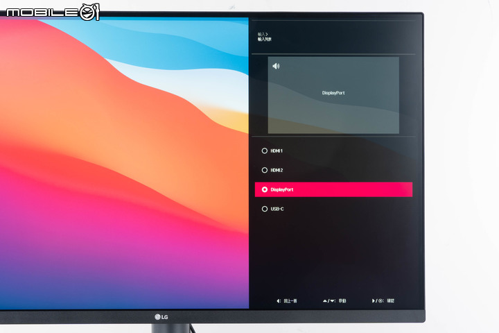 LG UltraFine Display Ergo 32UN880 人體工學螢幕開箱 顯示視野隨你調整