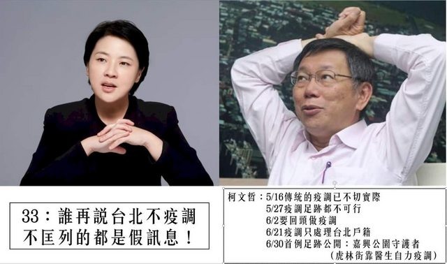 重要澄清 - 柯文哲被騙開會說.....