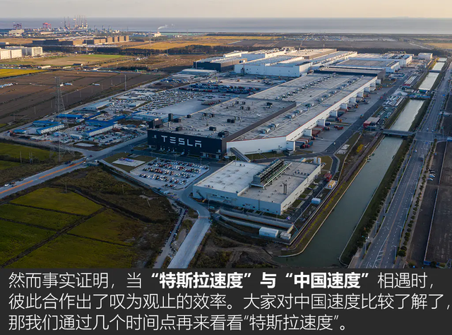 《TESLA消息》顛覆傳統 深度揭秘特斯拉上海超級工廠(上) [汽車之家]