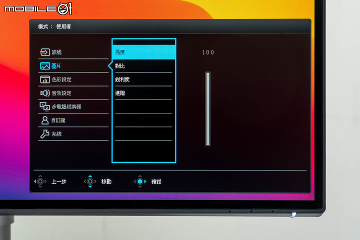 BenQ PD2725U 螢幕開箱測試 以多模式提供色彩準度的專業選擇