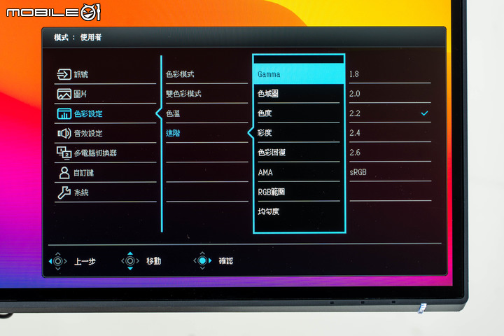 BenQ PD2725U 螢幕開箱測試 以多模式提供色彩準度的專業選擇