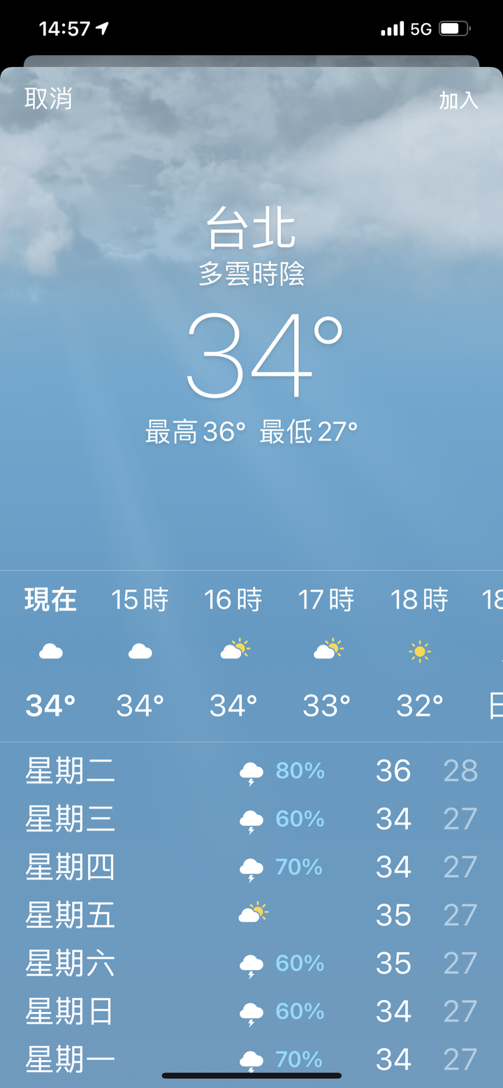 有關天氣定位的問題