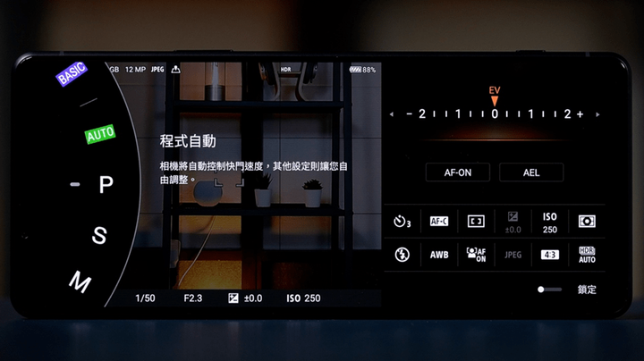 超認真宅系測評！ Sony Xperia 1 III 開箱體驗