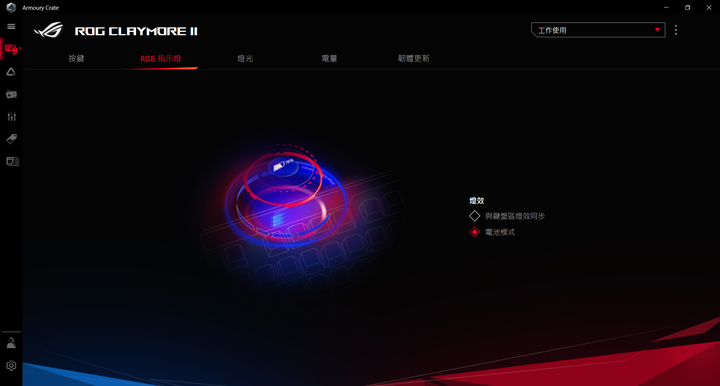 ROG CLAYMORE II開箱 - 一把ROG的傳奇旗艦鍵盤
