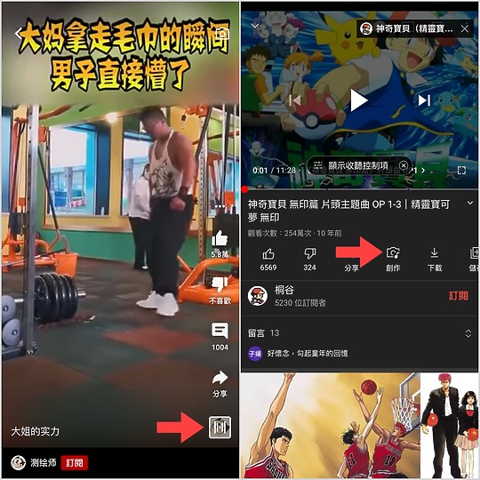 全球每天65億次觀看的 「YouTube Shorts」及創作工具 台灣上線