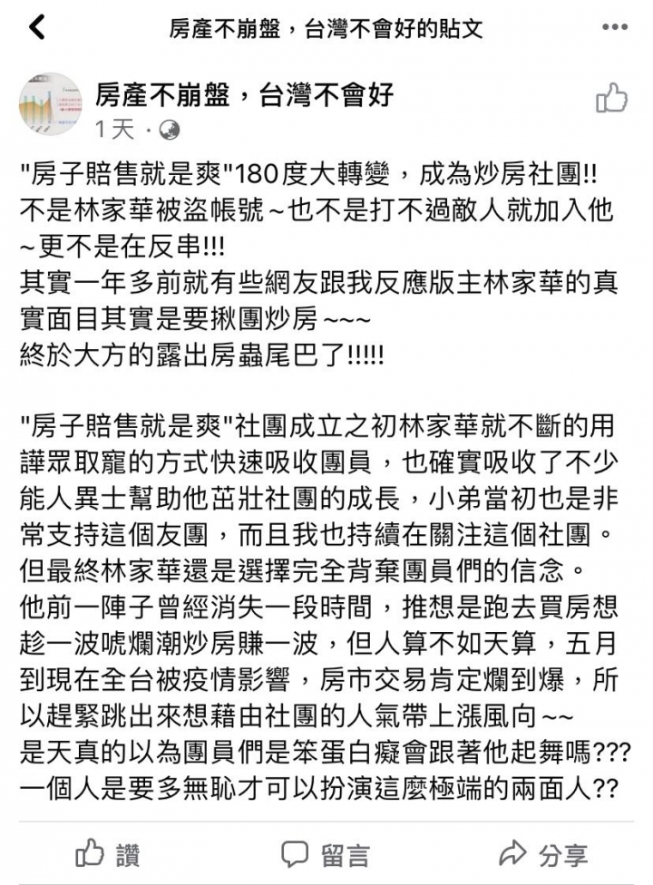 五折團鬧內訌嗎？