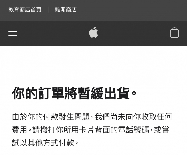 蘋果客服完全打不進去......